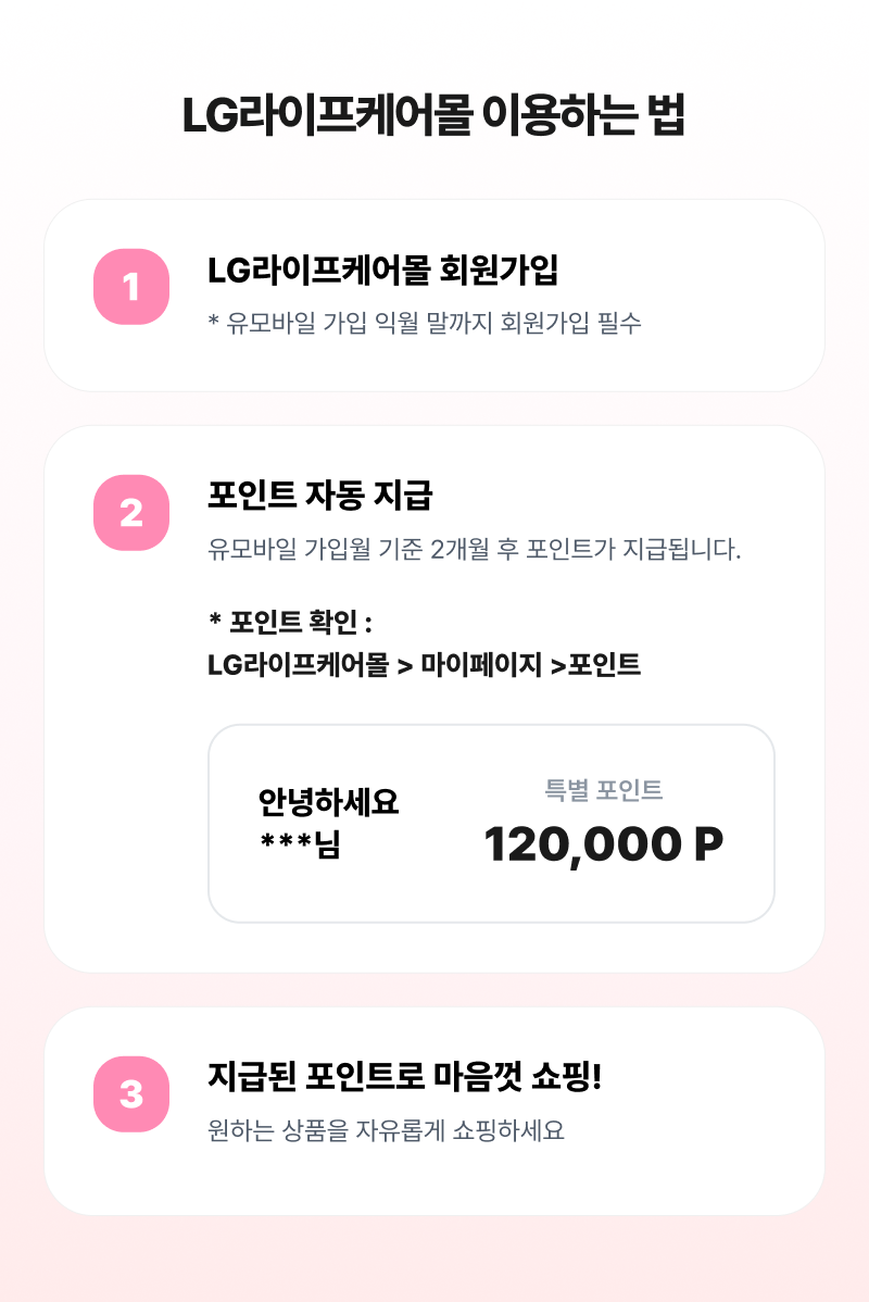 혜택